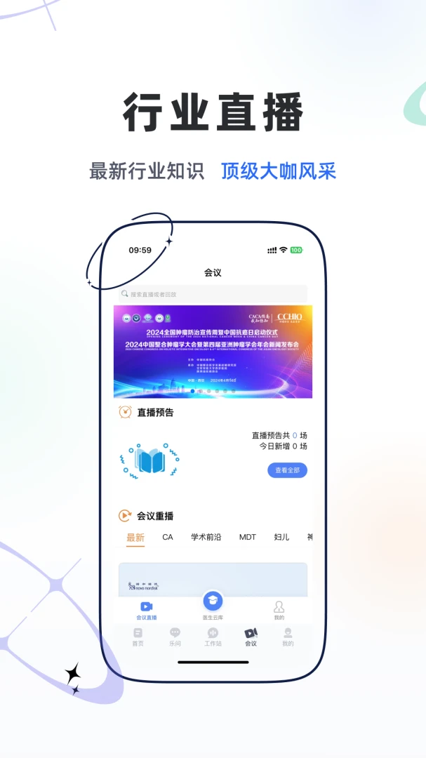����ҽѧ2.20.4 2026��ҽ��ѧϰ��ͼ0
