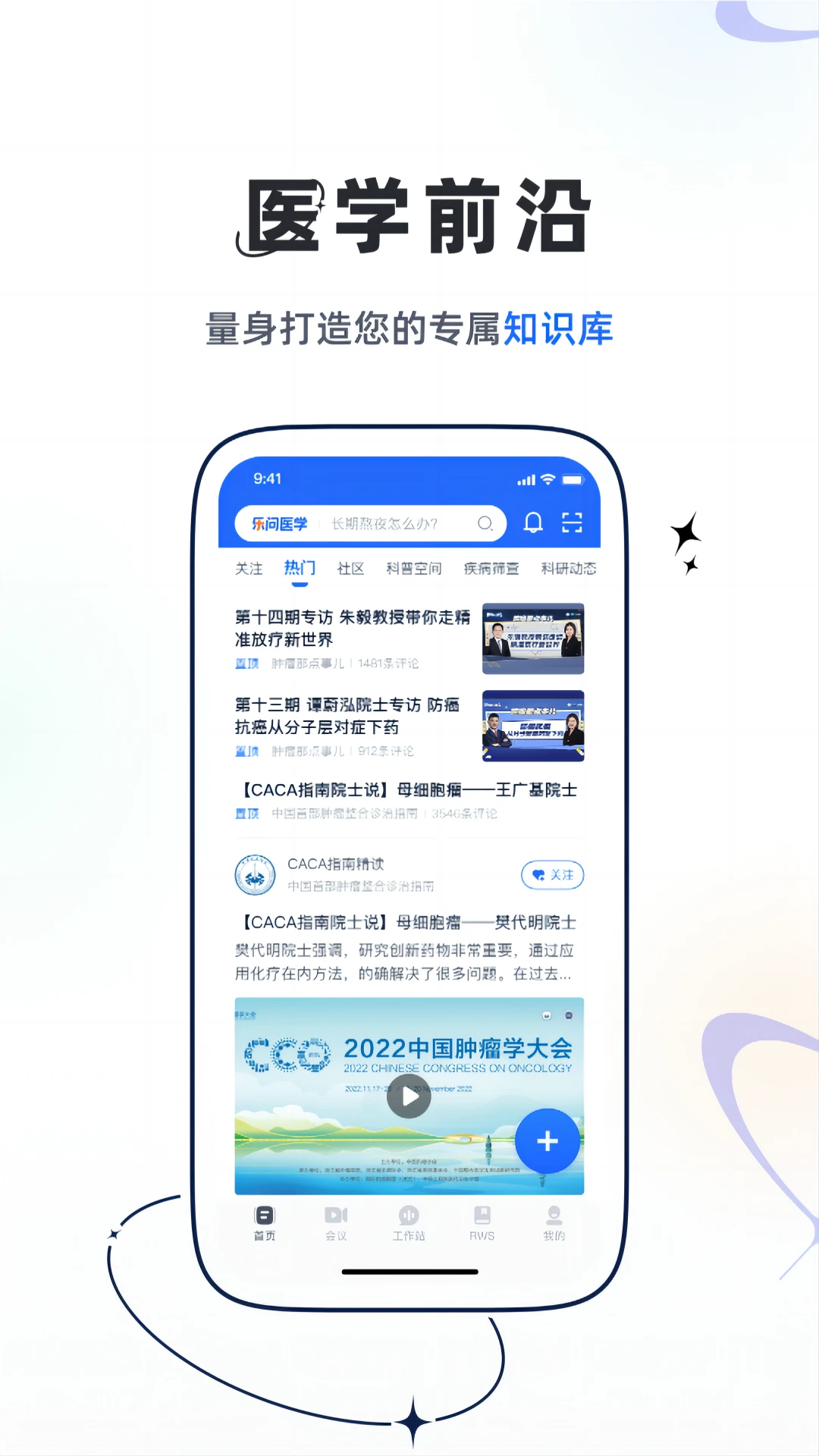 ����ҽѧ2.20.4 2026��ҽ��ѧϰ��ͼ3