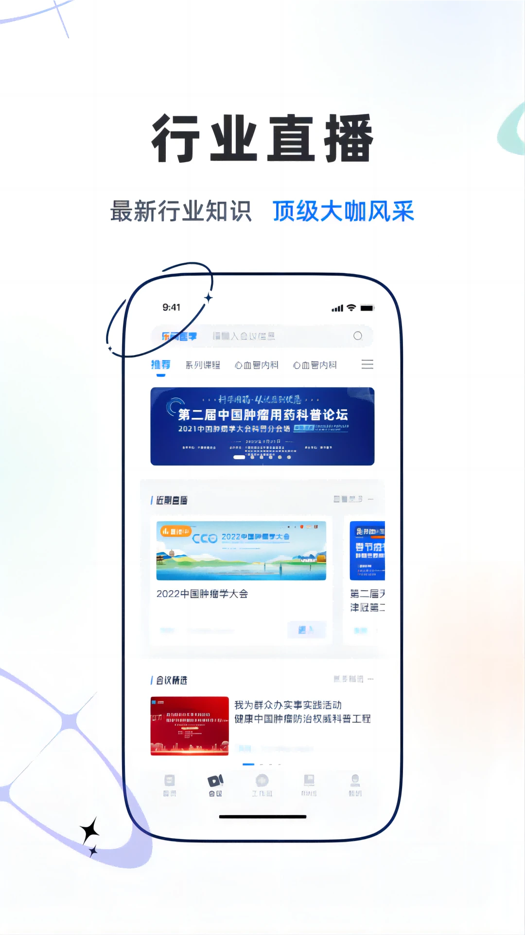 ����ҽѧ2.20.4 2026��ҽ��ѧϰ��ͼ4
