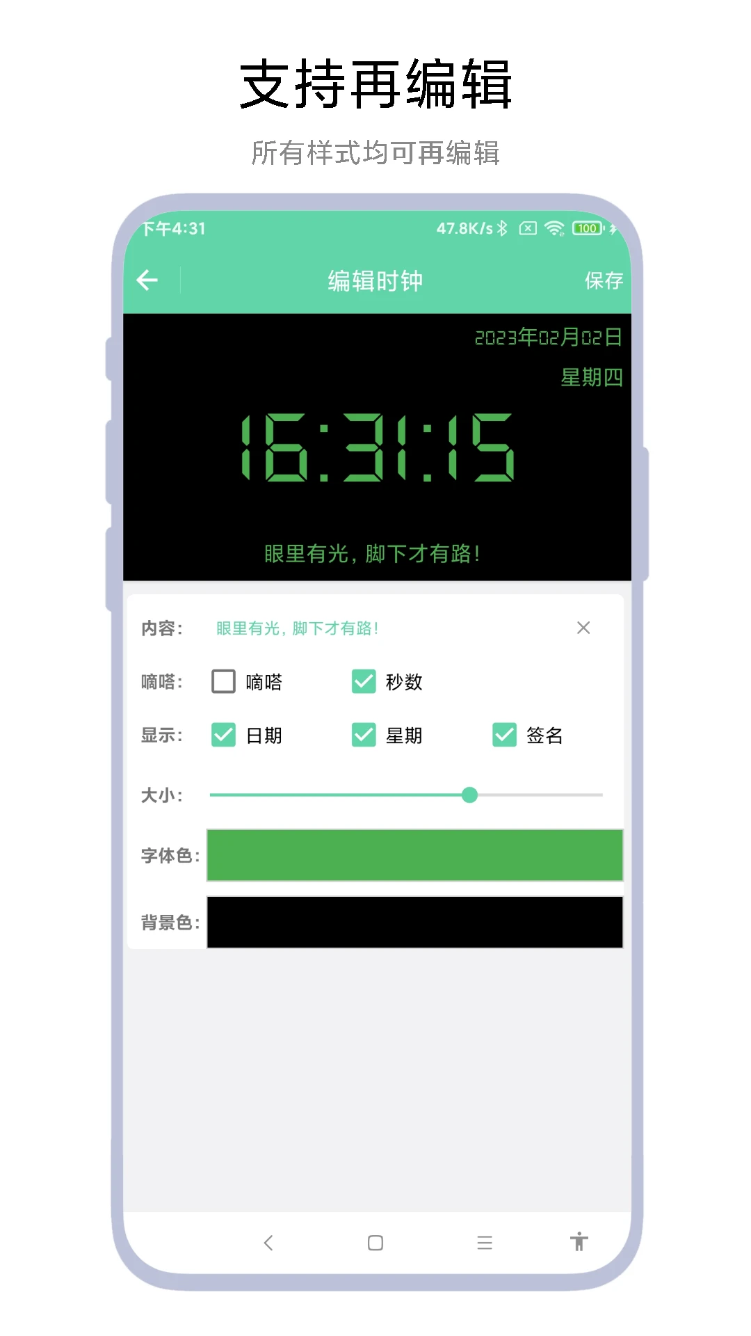 万能手持弹幕截图1