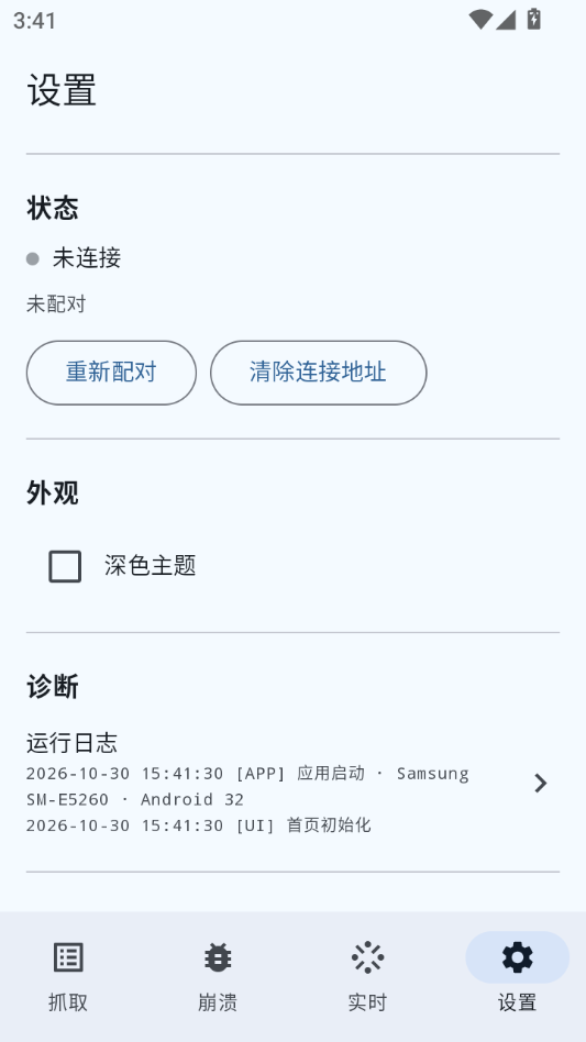 ��־��������(LogLab)1.7.2 ��־������ͼ1