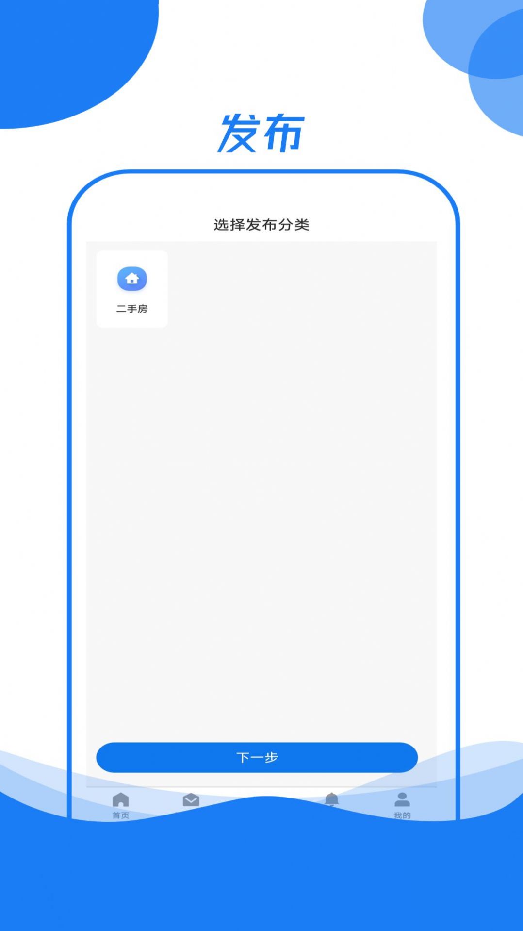 霍小帮 安卓版 登录界面