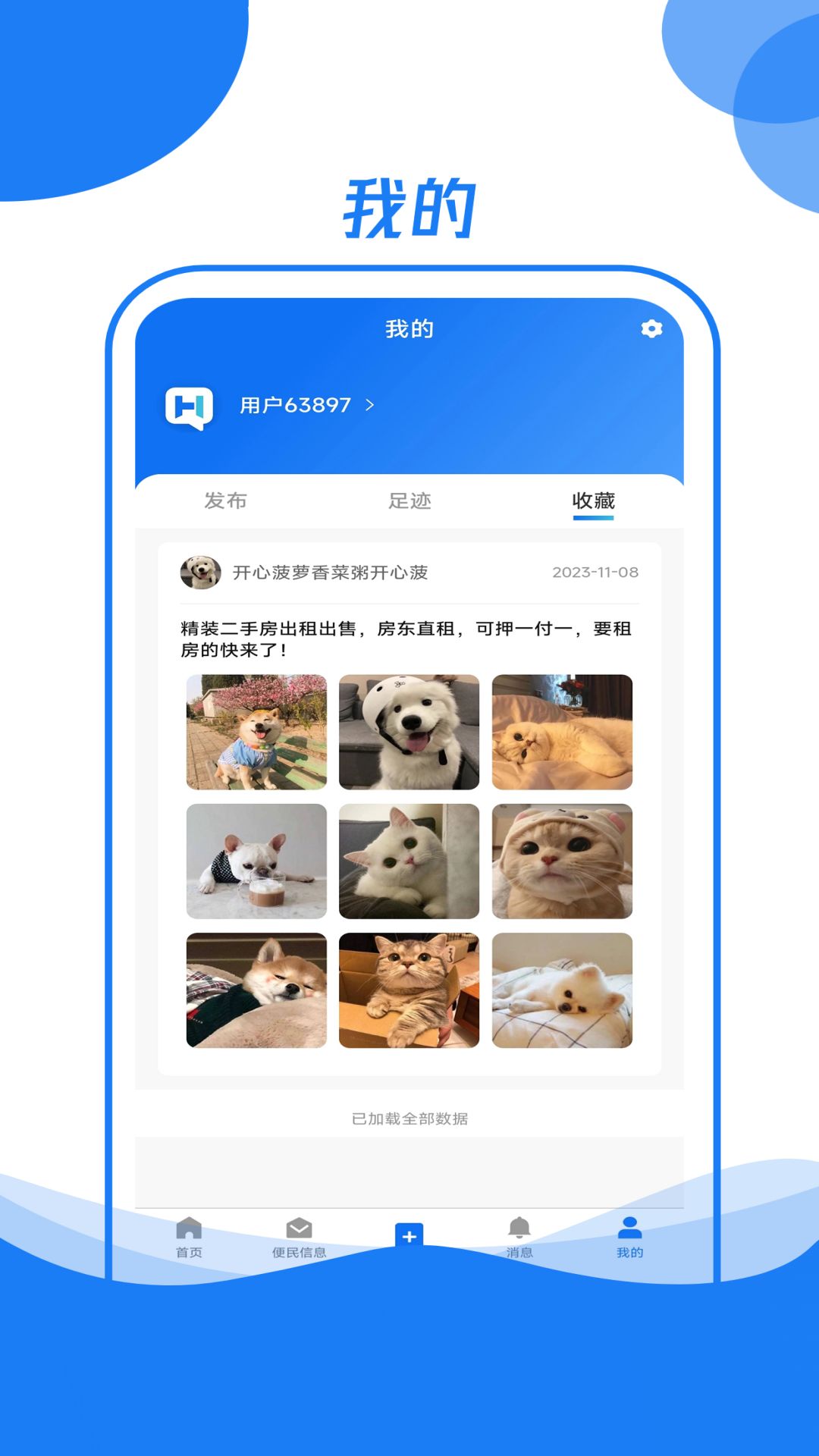 霍小帮截图0