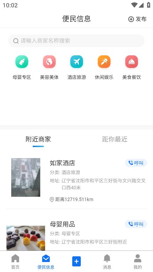 霍小帮截图2