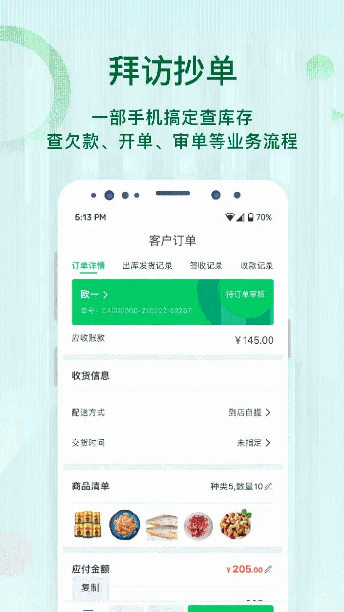 铱云易销存截图0