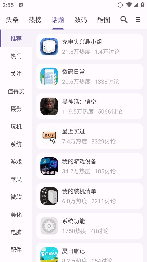 c001apk 安卓版 应用市场界面