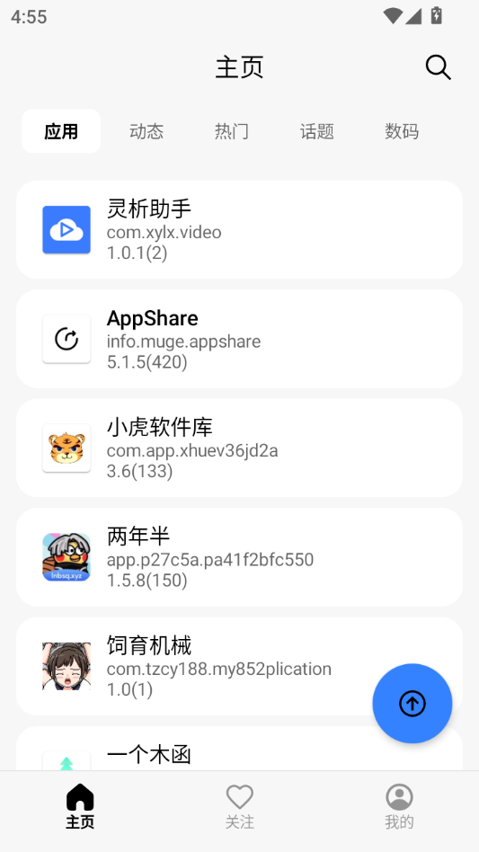 c001apk1.4.7 ��׿Ӧ�����ؽ�ͼ4