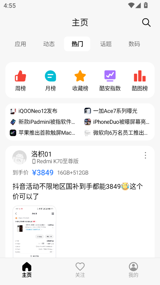 c001apk1.4.7 ��׿Ӧ�����ؽ�ͼ3