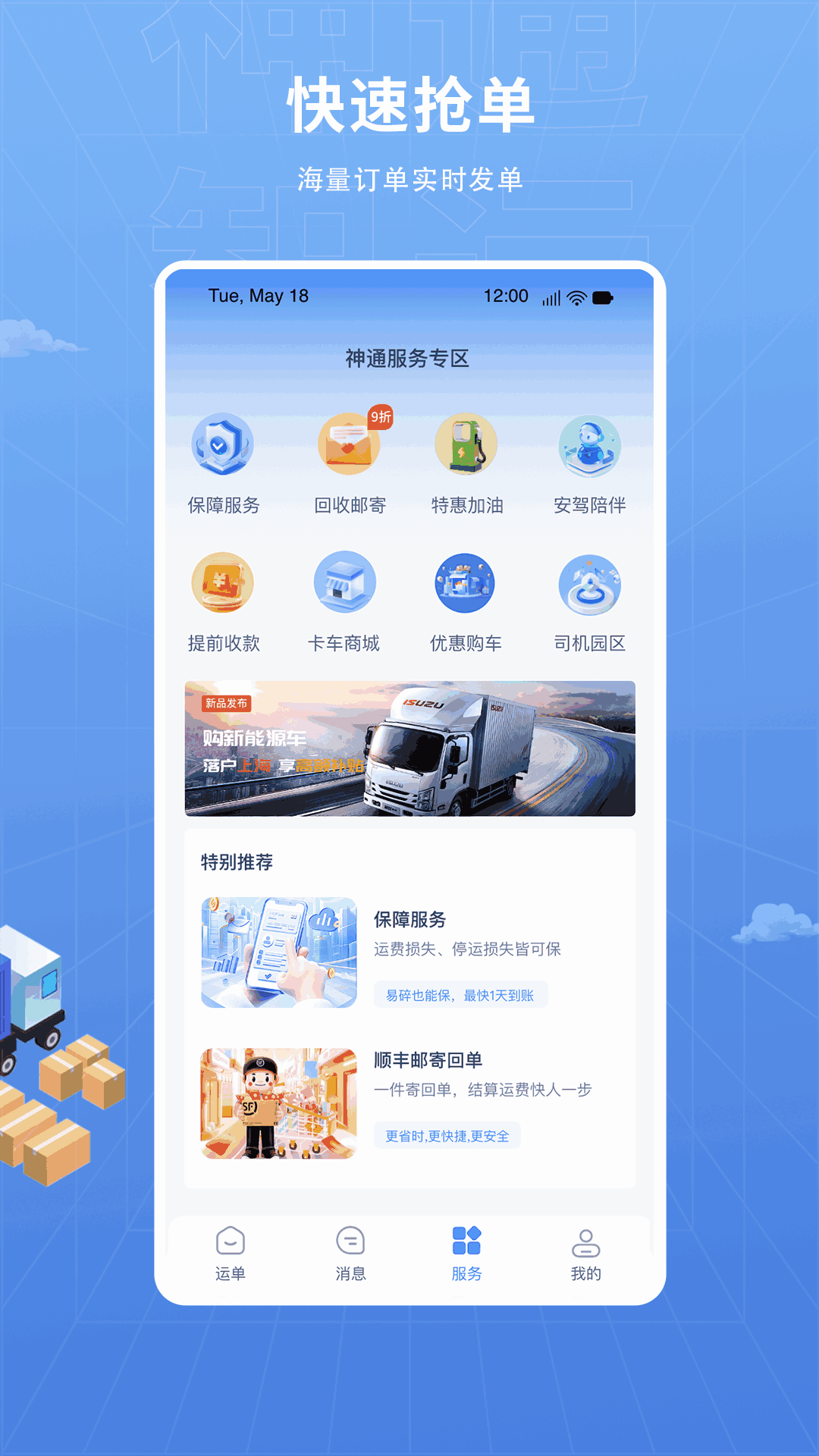 ��ͨ����app��׿�����ذ�װ����