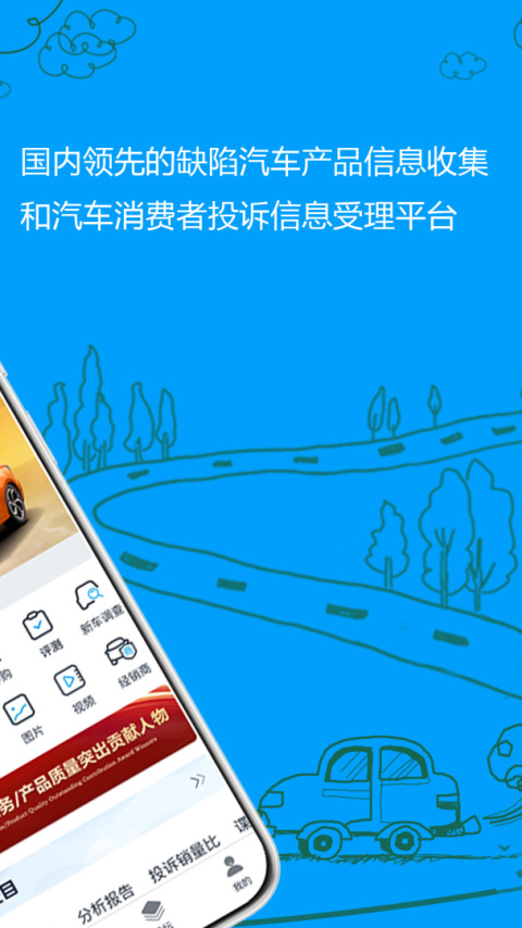 车质网截图0
