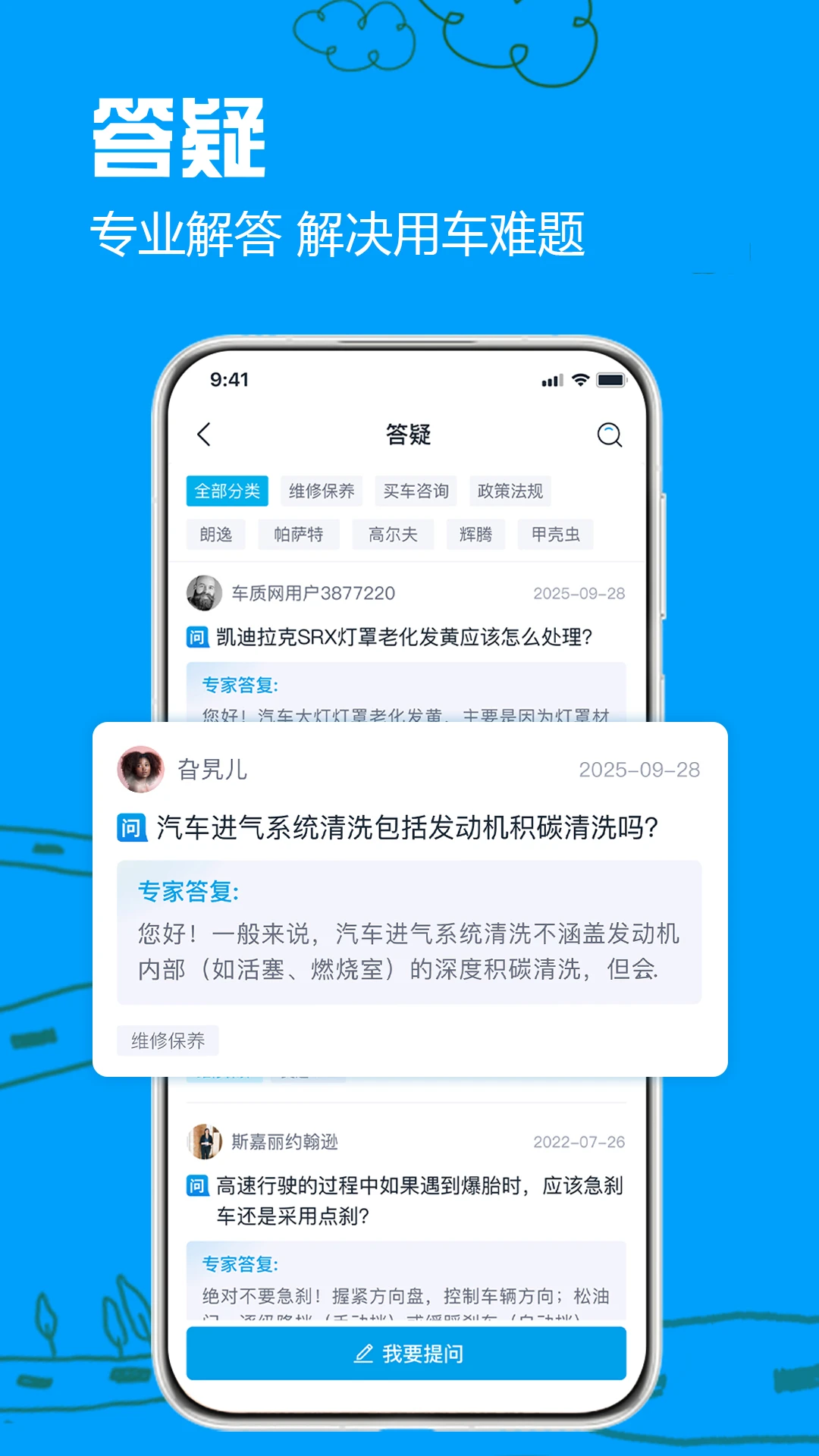 车质网截图3