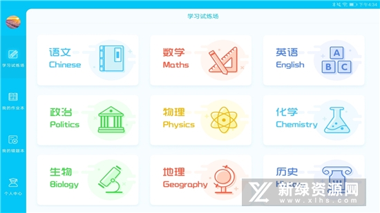 AI学堂安卓版 学习界面截图
