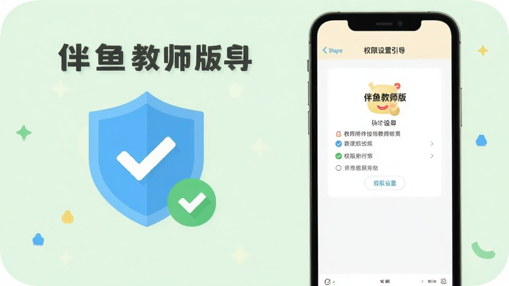 һ���ֻ���Ļ��ʾ�����ʦ���Ȩ����������ҳ�棬�Ա����ж���ͼ���빴ѡ��ǣ�����Ϊǳ��ɫ������Ϊ��ƽ����Ϣͼ��񣬻����д����֡������ʦ�桱����ͼ���ɾ�����������