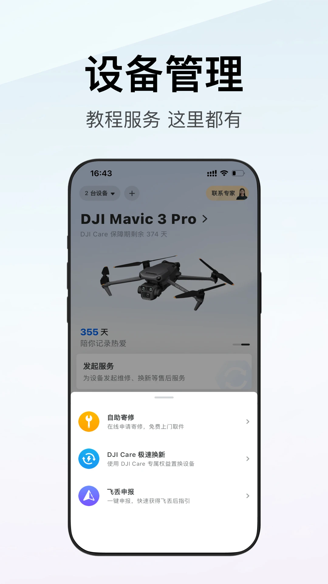 ���̳�(DJI Store)��ͼ0