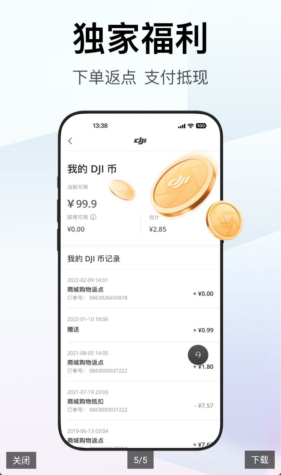 ���̳�(DJI Store)��ͼ3