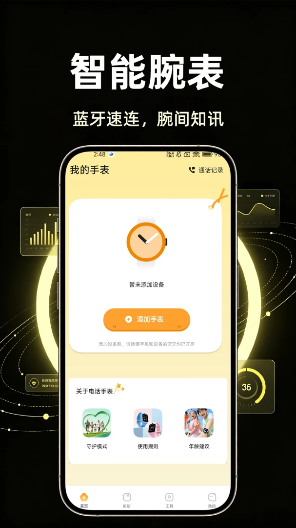 ���ܵ绰�ֱ���λ��ͼ2