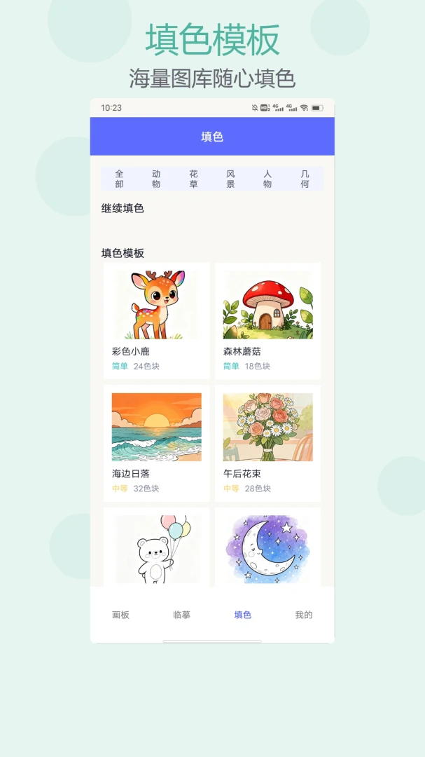 ƴ��1.1 2026��׿Ȥζƴͼapp��ͼ0