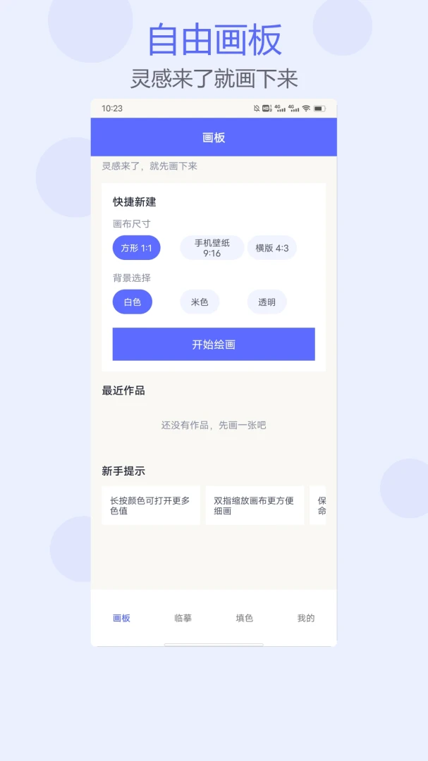 ƴ��1.1 2026��׿Ȥζƴͼapp��ͼ3
