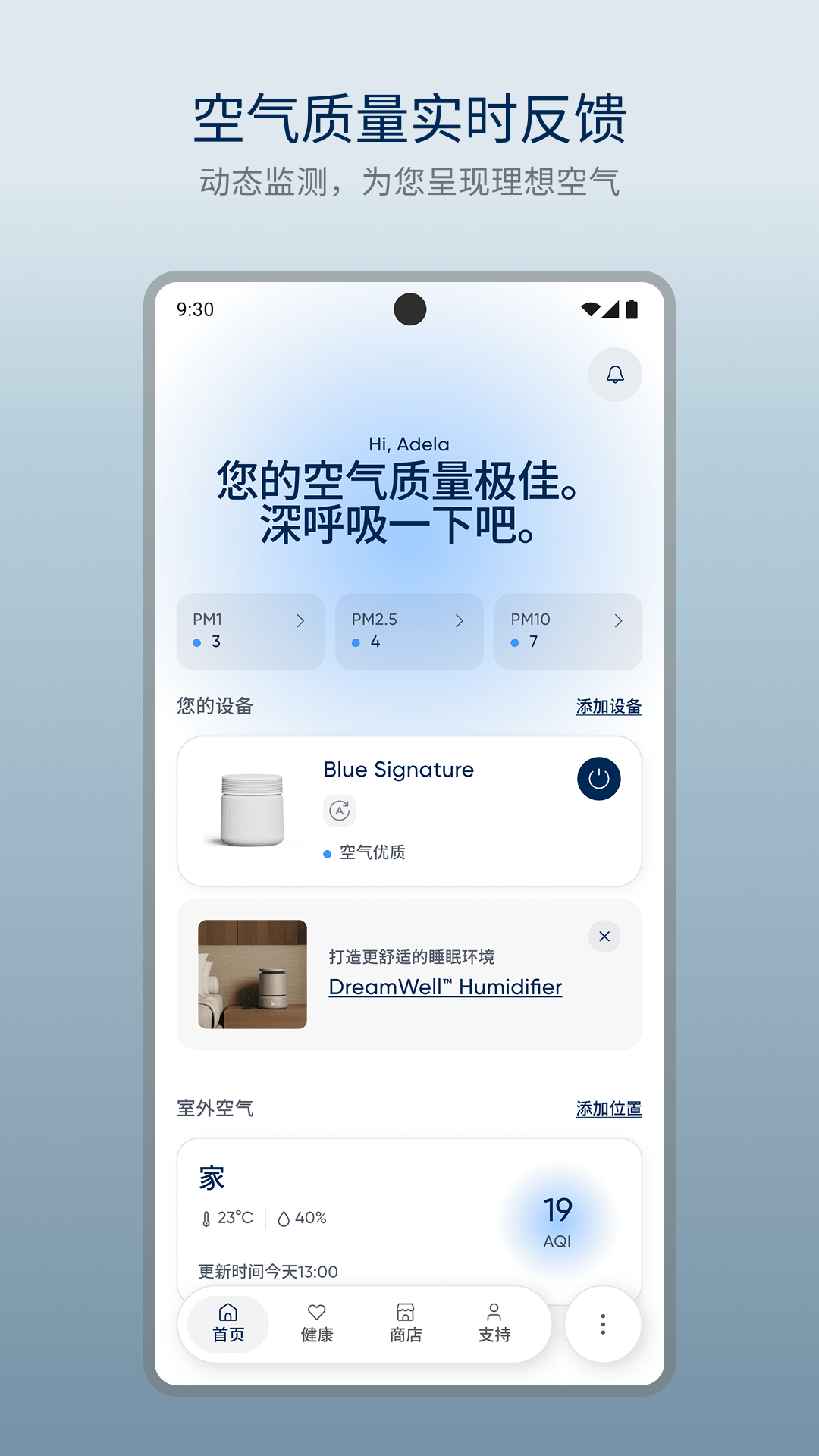 Blueair��³�Ŷ�(���������ܼ�)5.0.0 2026���°��ͼ0