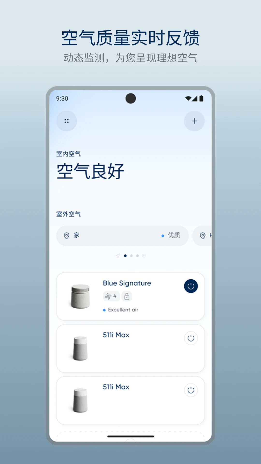 Blueair��³�Ŷ�(���������ܼ�)5.0.0 2026���°��ͼ3