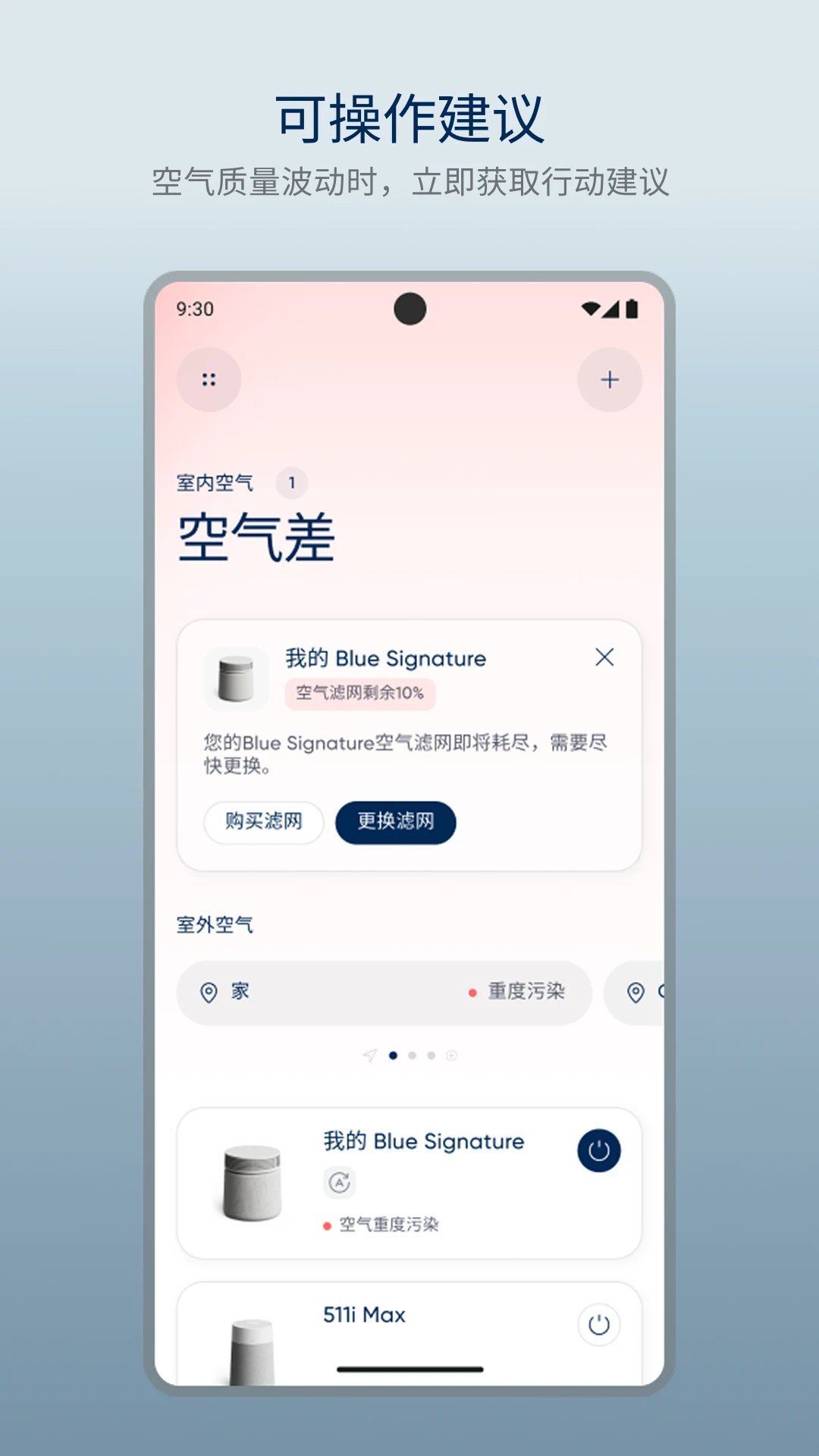Blueair��³�Ŷ�(���������ܼ�)5.0.0 2026���°��ͼ2