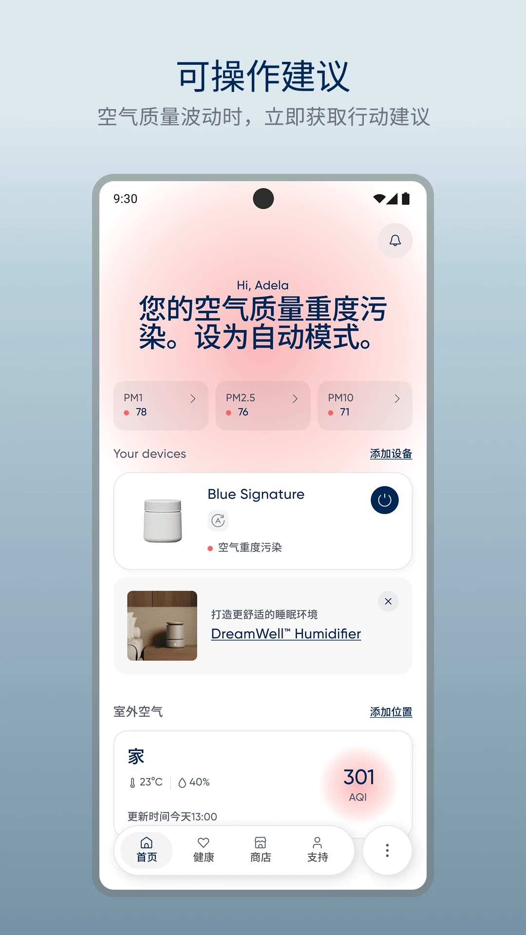 Blueair��³�Ŷ�(���������ܼ�)5.0.0 2026���°��ͼ1