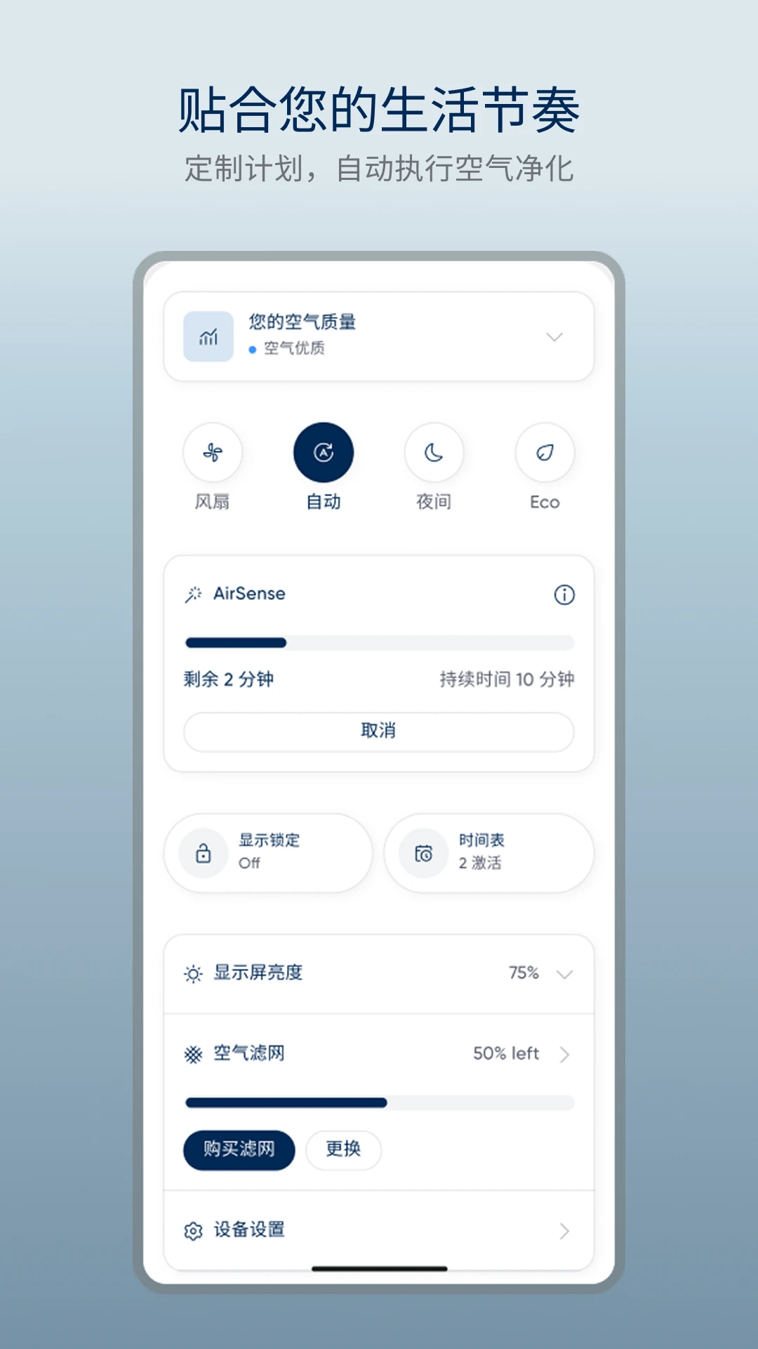 Blueair��³�Ŷ�(���������ܼ�)5.0.0 2026���°��ͼ4