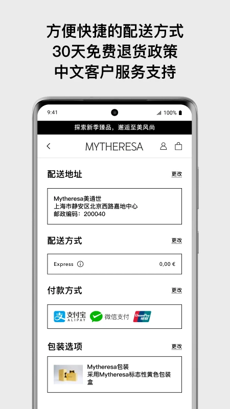 Mytheresa������5.59.0 2026��Ʒ�����ͼ2