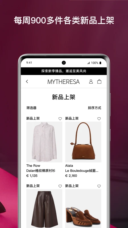 Mytheresa������5.59.0 2026��Ʒ�����ͼ3