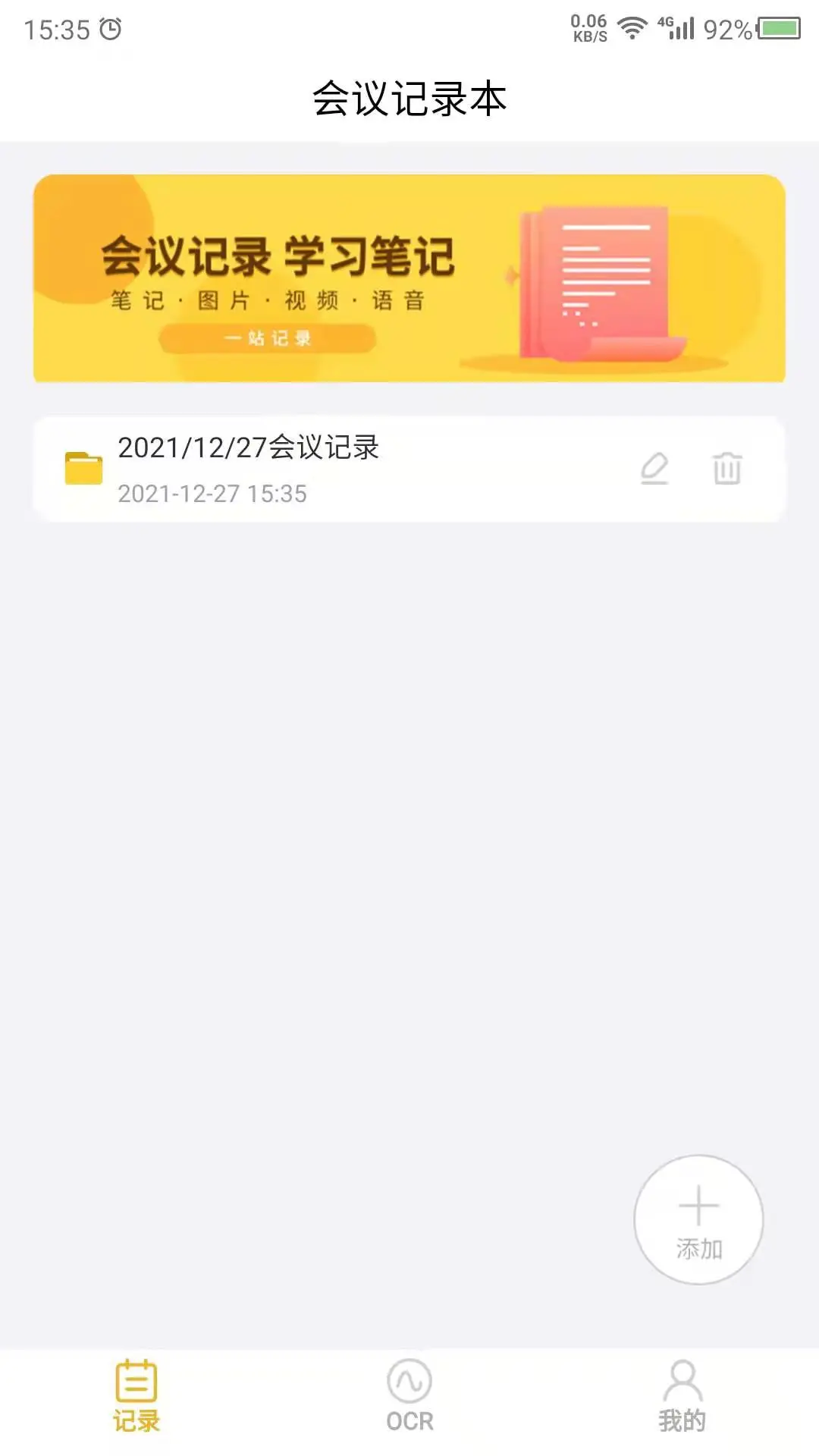 �����¼26.10.29.1 ¼��תд���߽�ͼ3