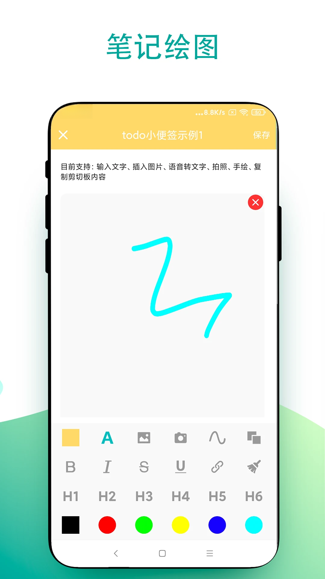todo小便签截图2