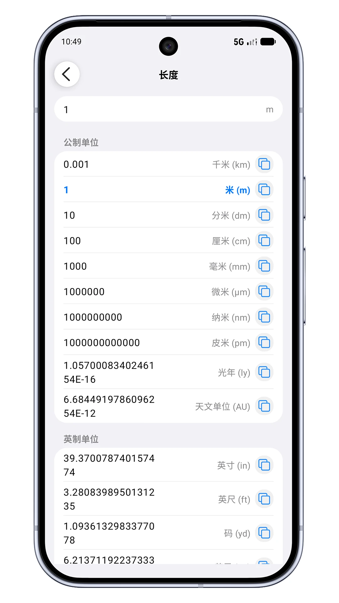 ��λת����(Unit Converter)27.1 ȫ�ܵ�λ�����ͼ2