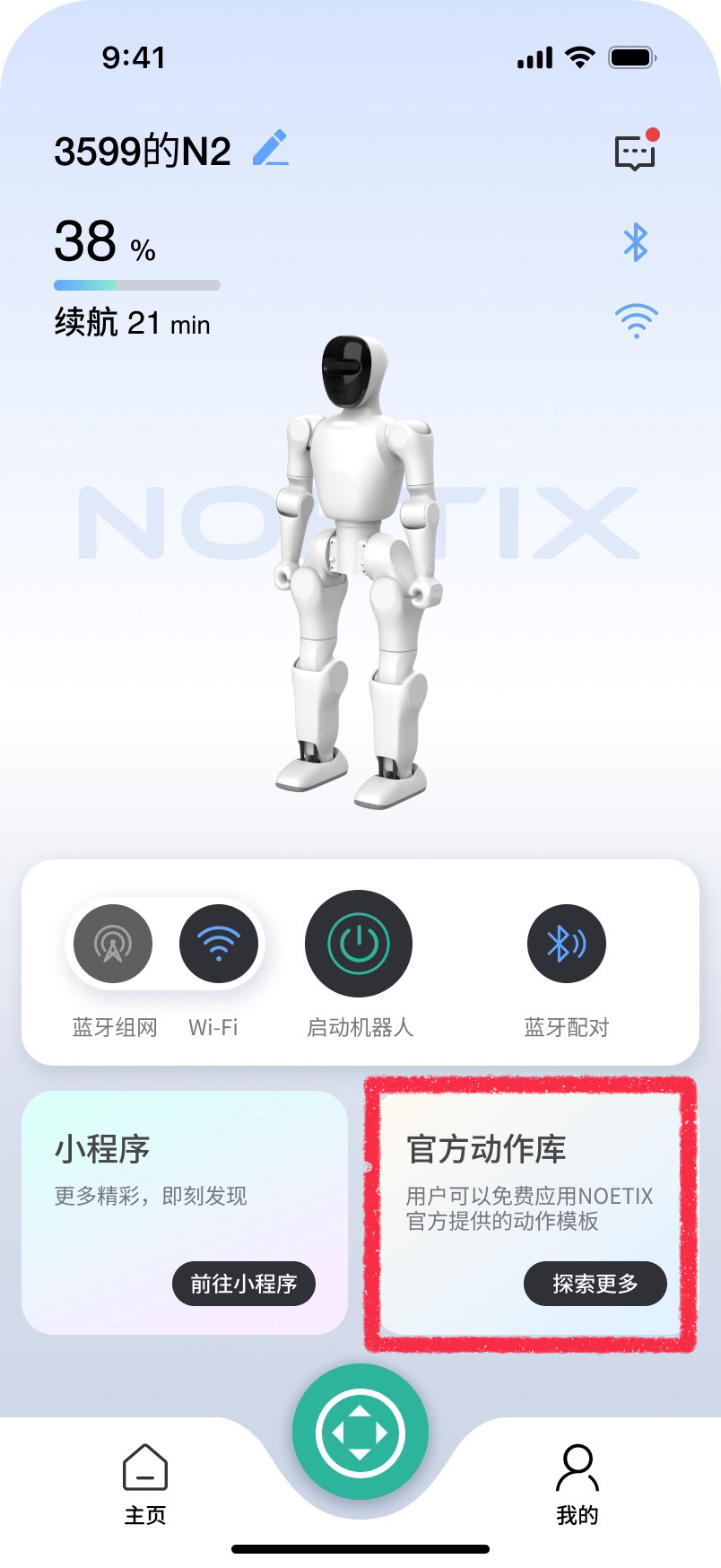 NOETIX Run ��׿�� ��������
