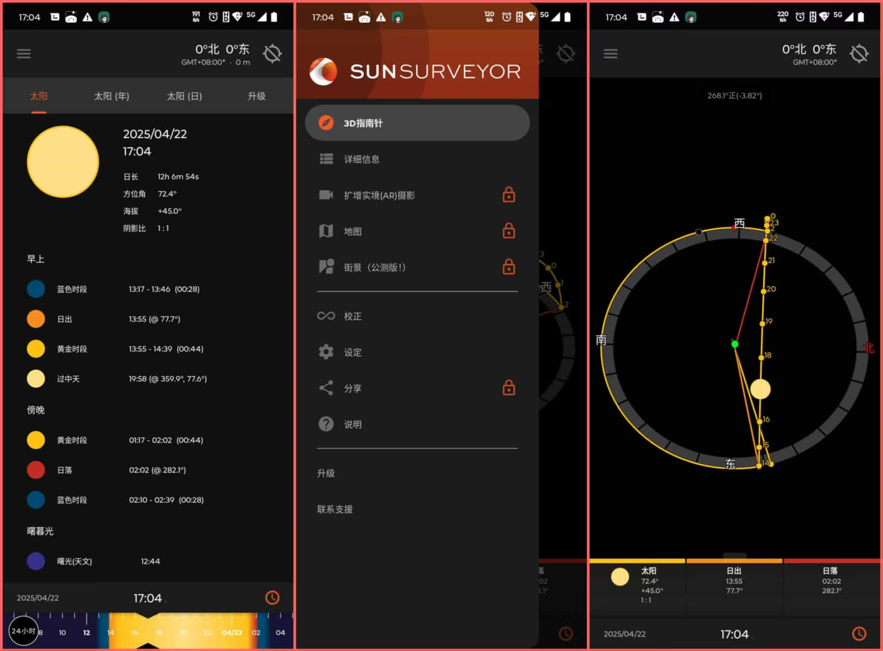 SunlandScope ��׿�� �����ͼ