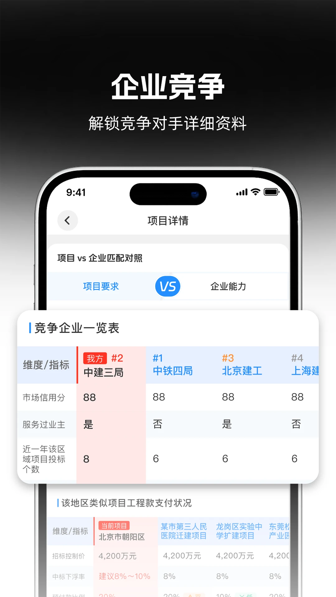 赢天下截图4