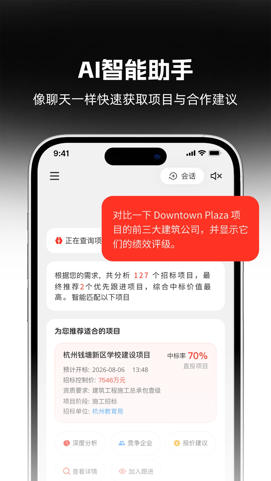 赢天下截图3
