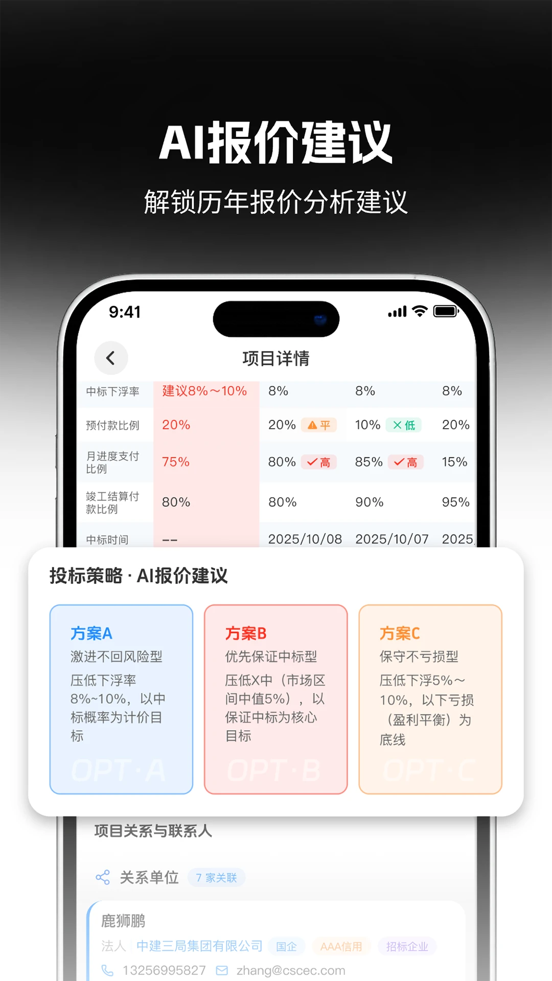 赢天下截图2