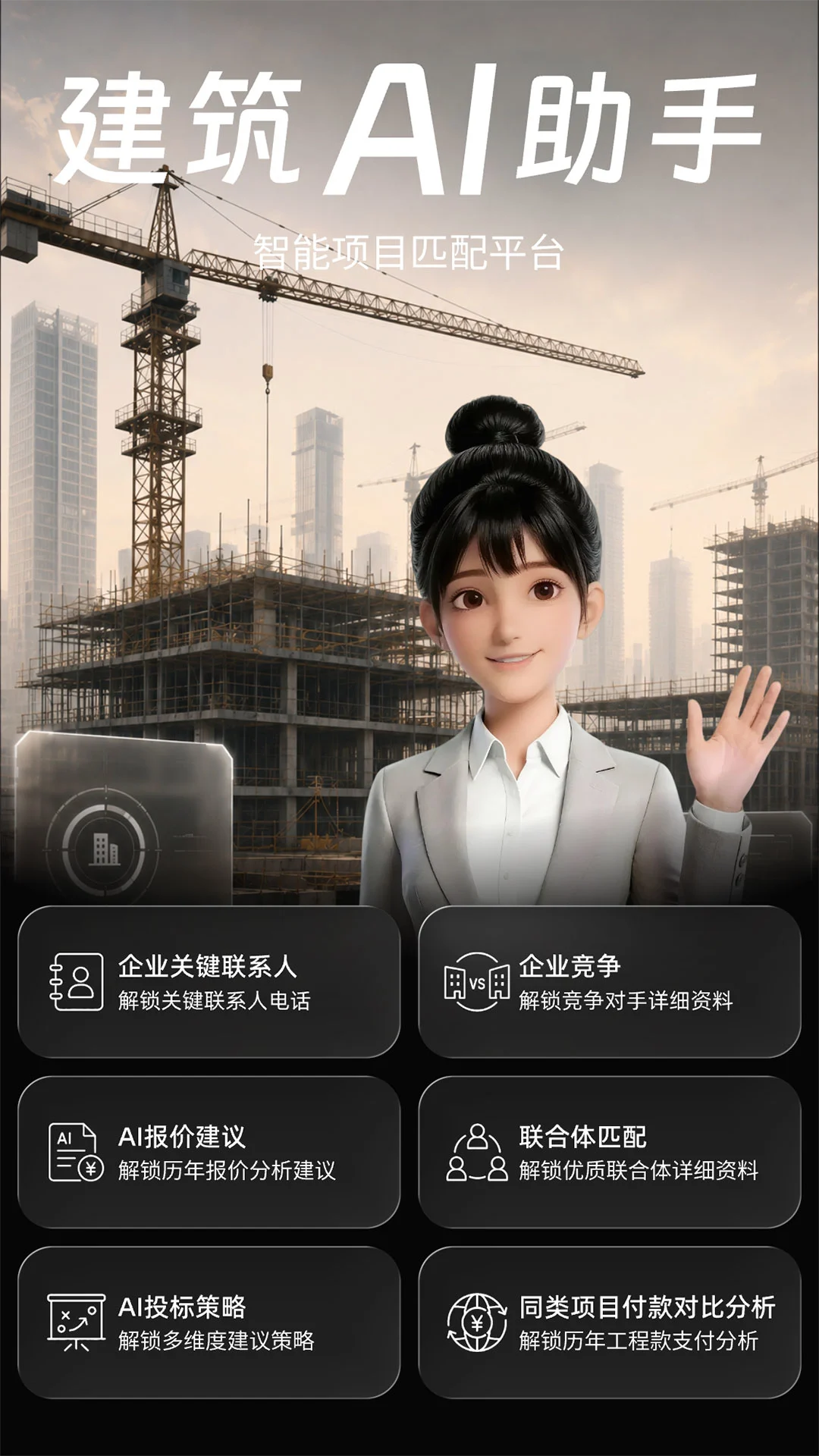 赢天下截图1