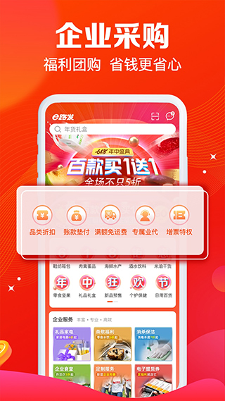 大润发e路发截图0