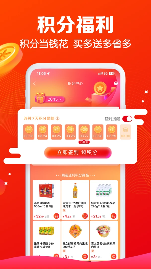大润发e路发截图2
