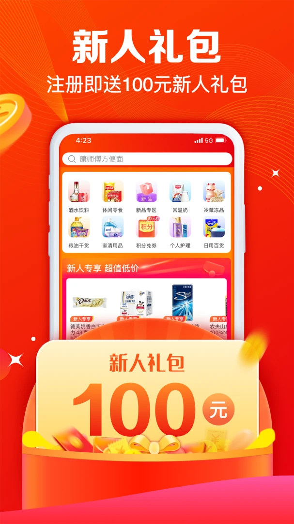 大润发e路发截图3