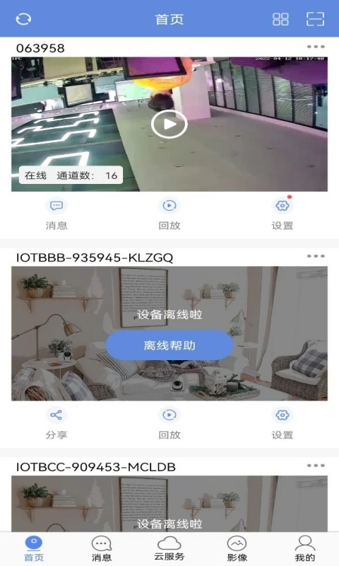 睿博士截图1