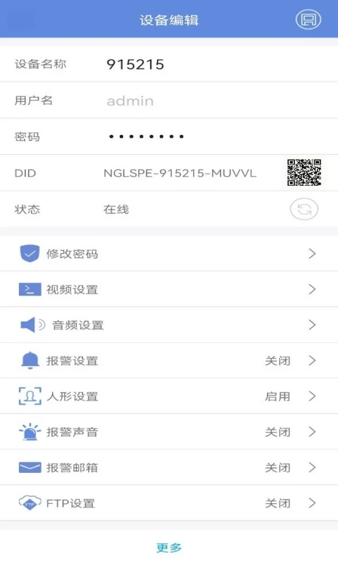 睿博士截图0