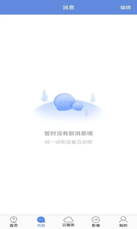睿博士截图3