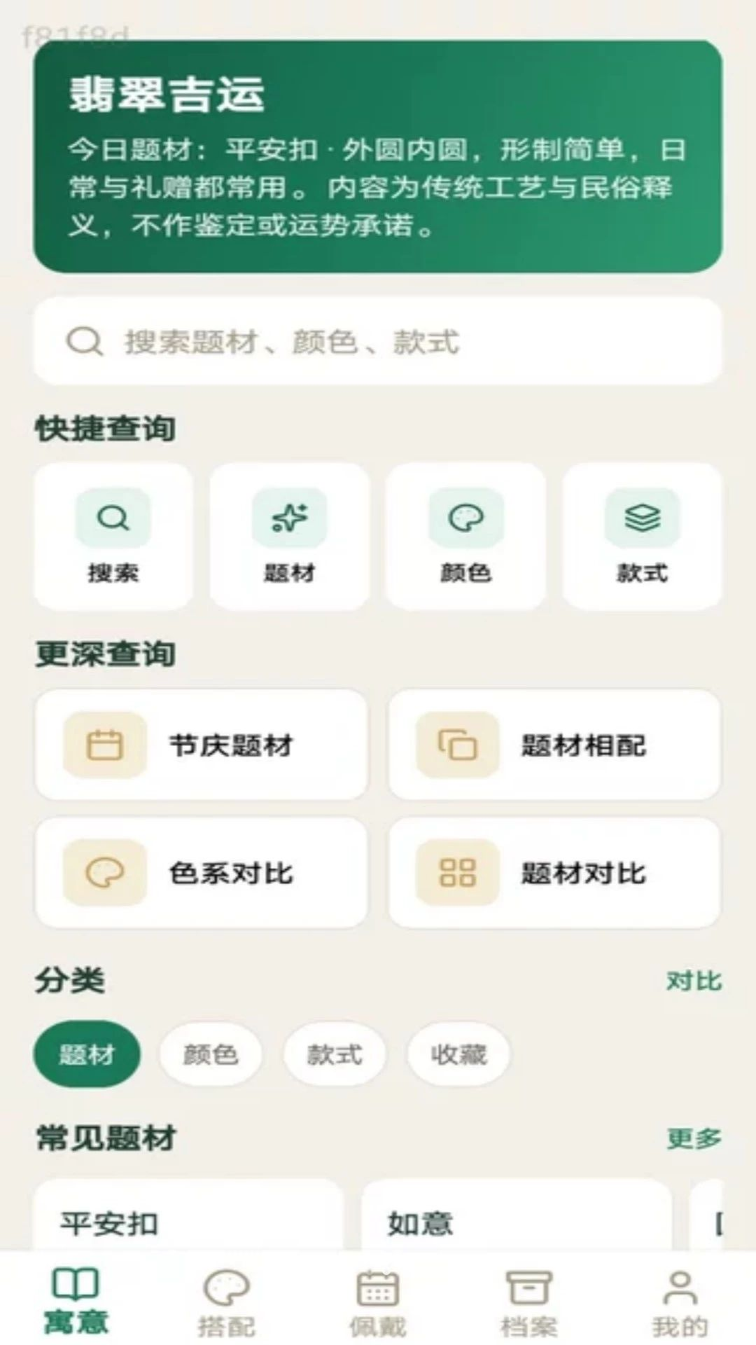 ��伪�˽�ͼ1