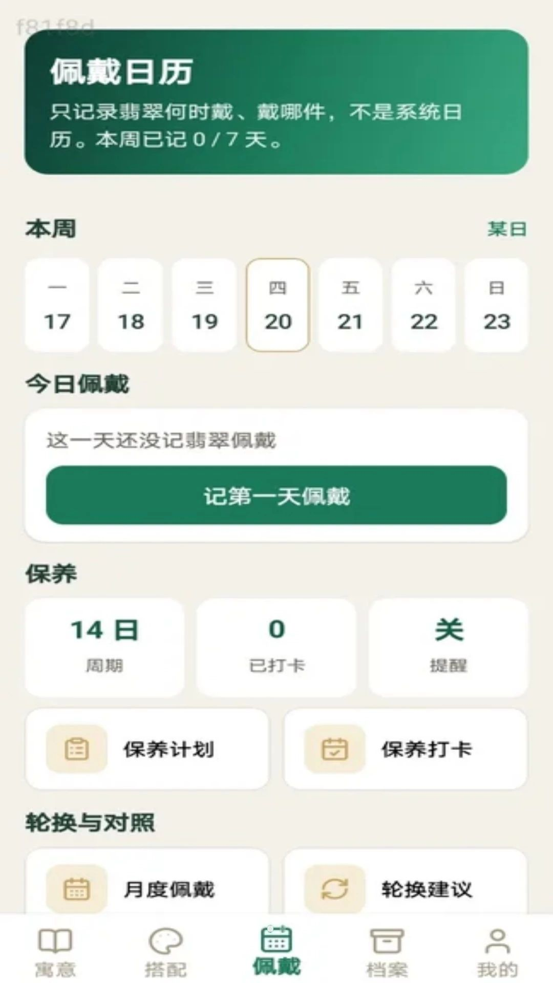 ��伪�˽�ͼ2
