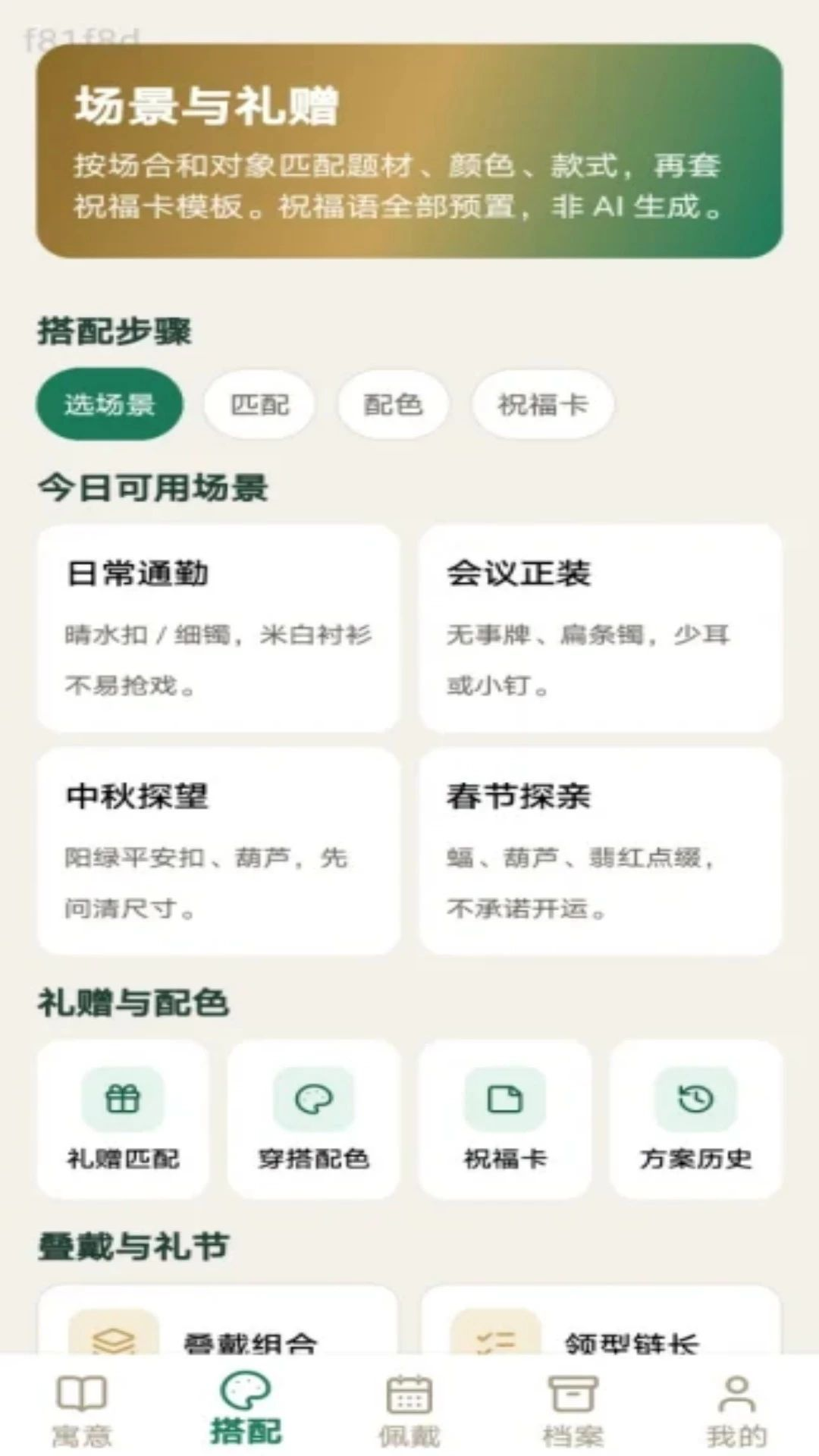 ��伪�˽�ͼ3