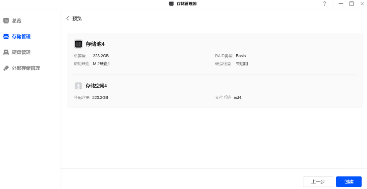 绿联云(UGREEN Cloud)截图3