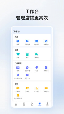 我的店铺新版 我的店铺新版