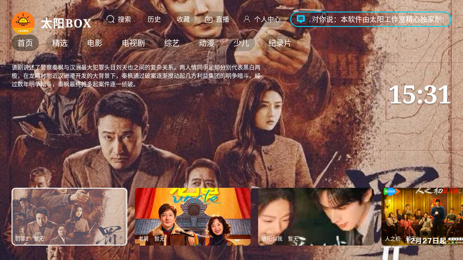 ̫��BOX���Ӱ氲װ��